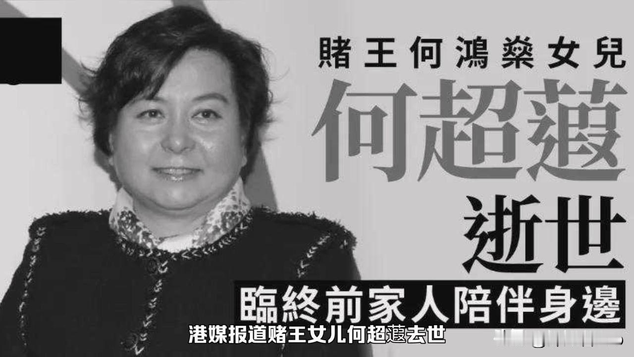 二房何超蕸的丧钟余音还未散去，四房何猷君这边就派起了喜糖、吃上了喜宴，豪门深宅的