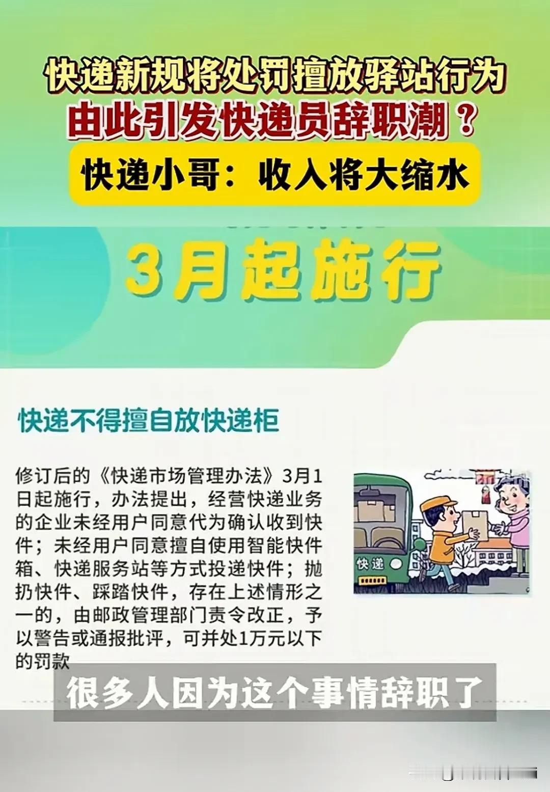 快递新规谁是赢家？3月1日快递新规第一天，今天的快递是不是都送上门？你的快递送上
