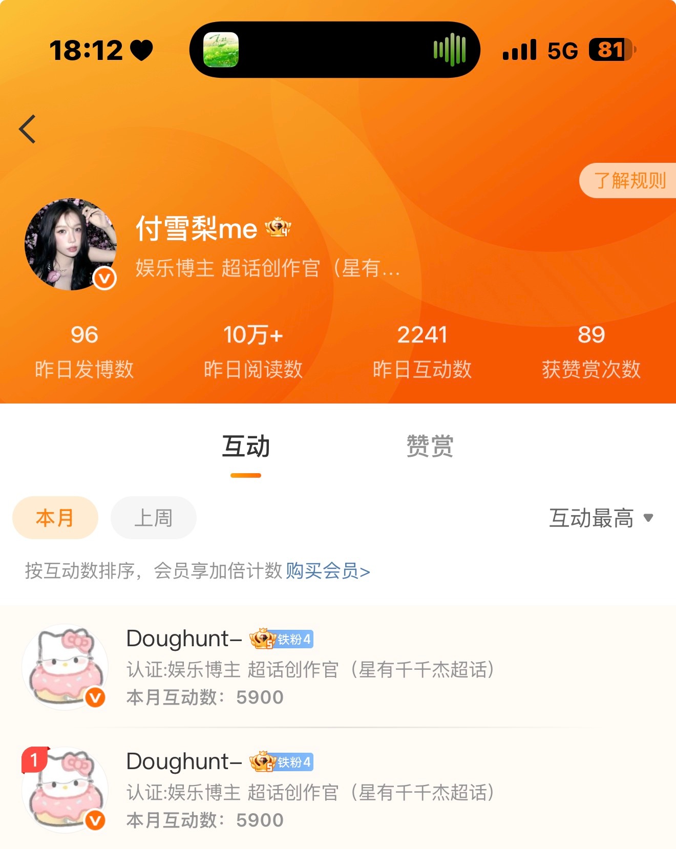 趁大白羊不在 