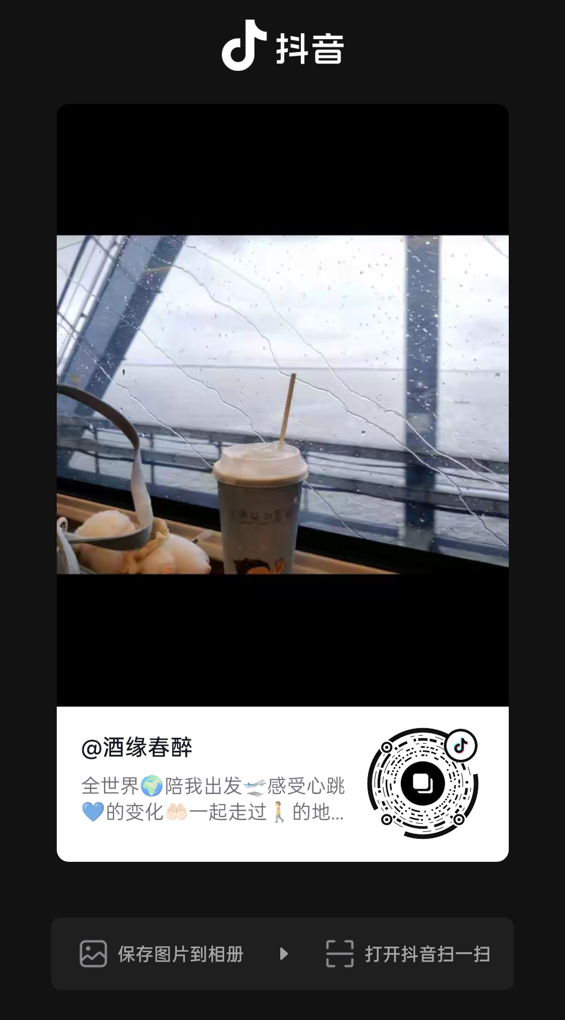 全世界🌍陪我出发🛫感受心跳💙的变化🤲🏻一起走过🚶的地方🏕️都开出花