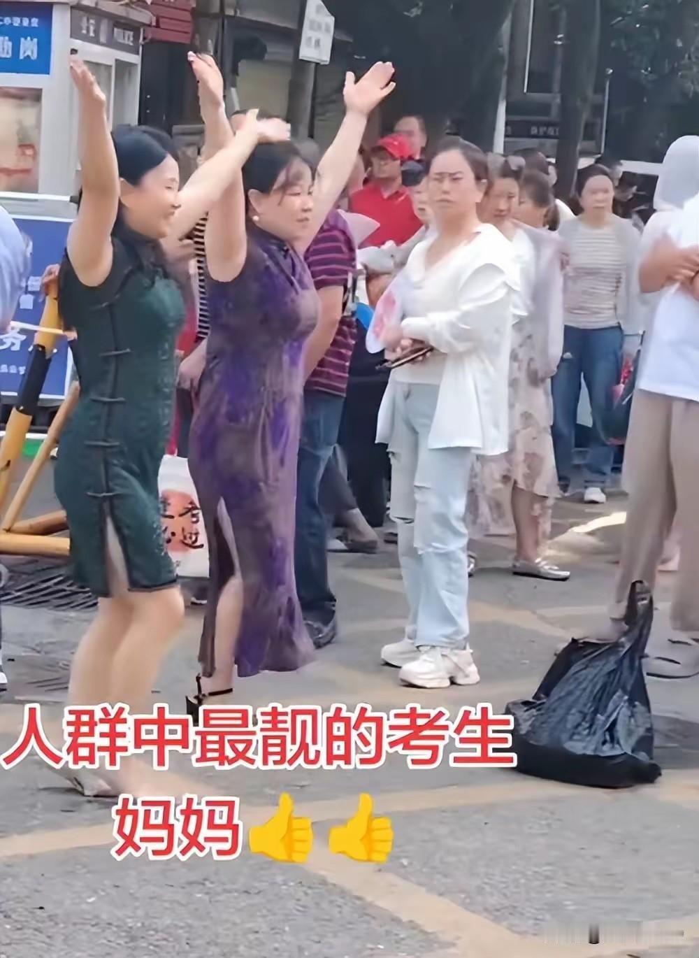 这才是真正的显眼包。
音乐一开，胳膊一甩，考场外就成了广场舞主场。
围观的男家长