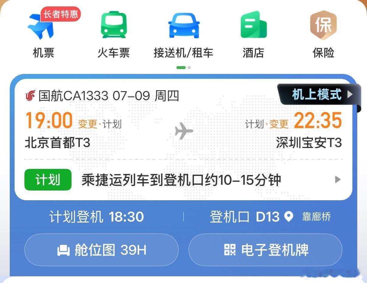 讨厌台风！不仅飞机延误，回去也难拍东西 台风巴威最新路径来了