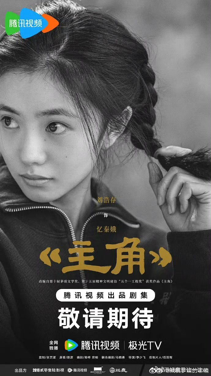 主角    已更26、27集资源 攒取，真有！ 