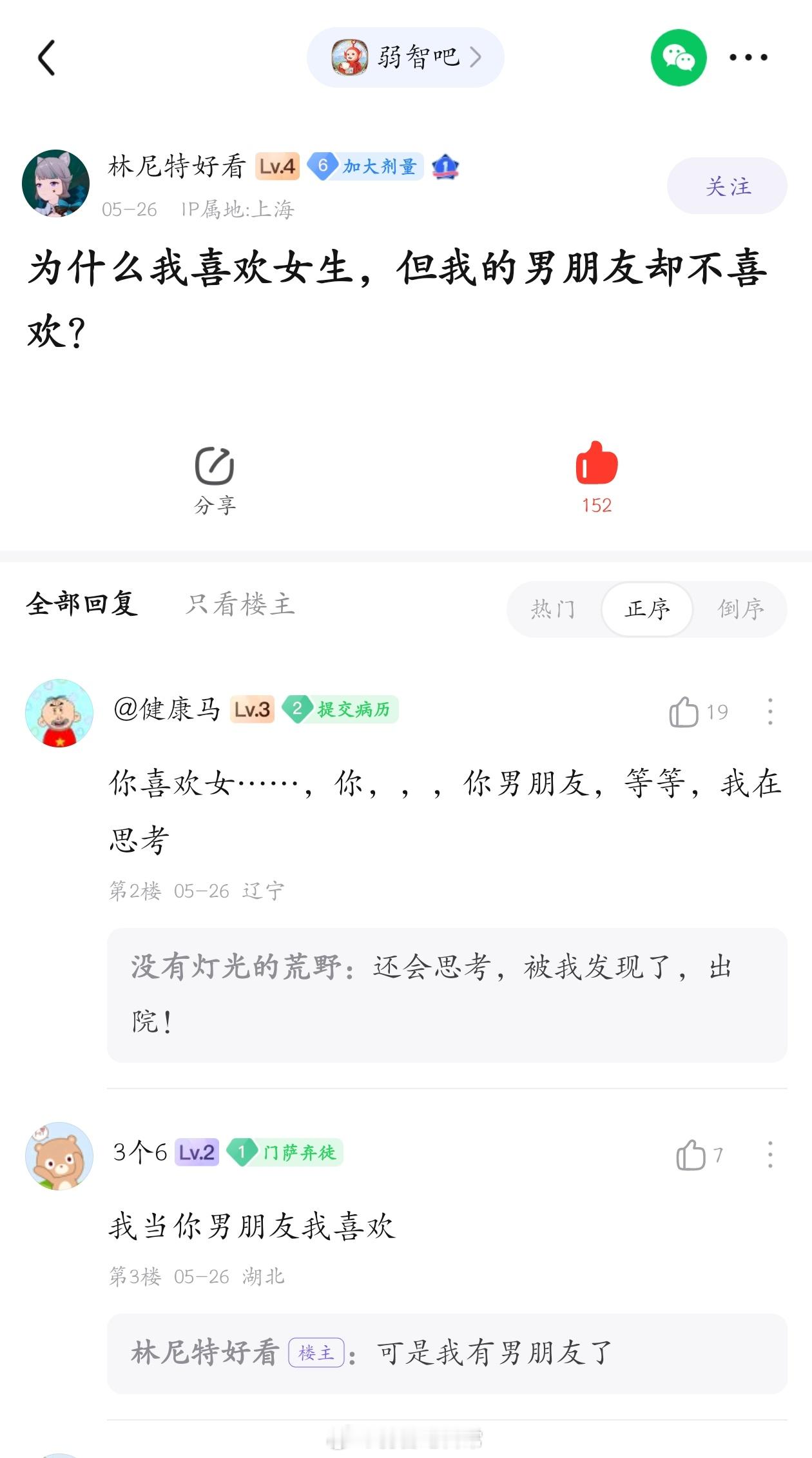 所以楼主你是……？我先烧烤#弱智吧日常# ​​​