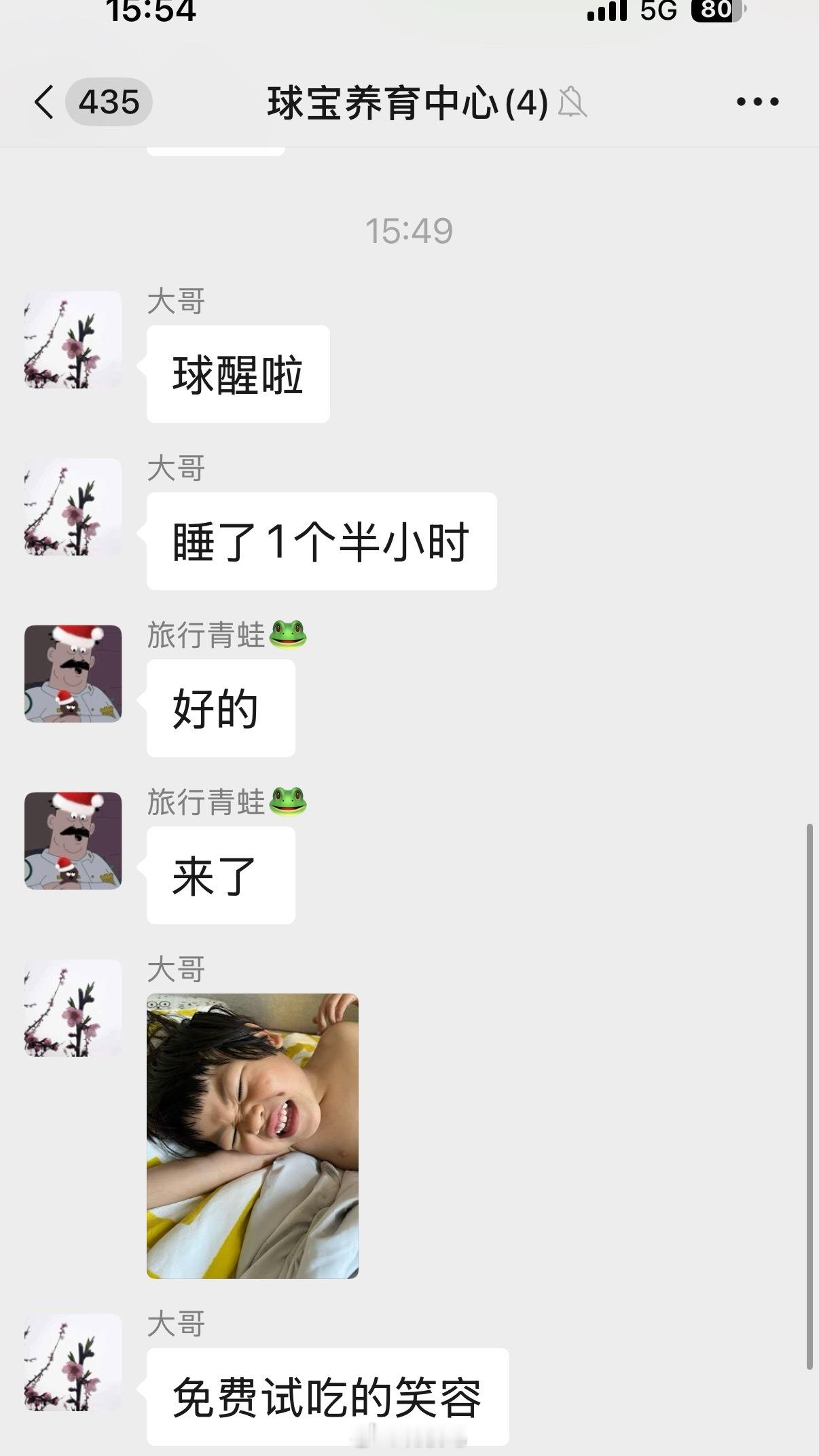 下午旅蛙计划带球宝去山姆，球一醒来压压告知她这条消息，球露出了这样的笑容btw压