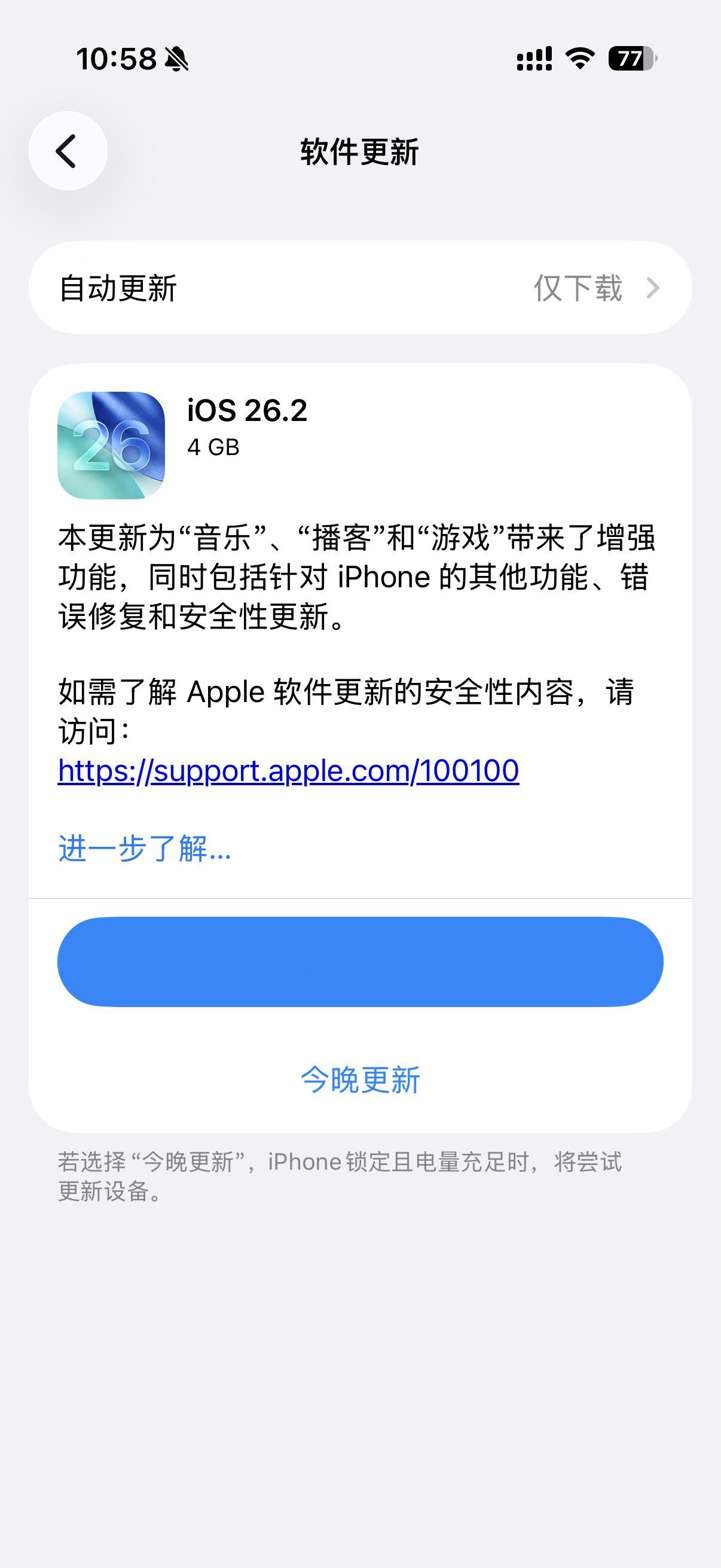 iOS26.2正式版来了刚看了一眼确实已经推送了，在考虑要不要当这个小白鼠 iO