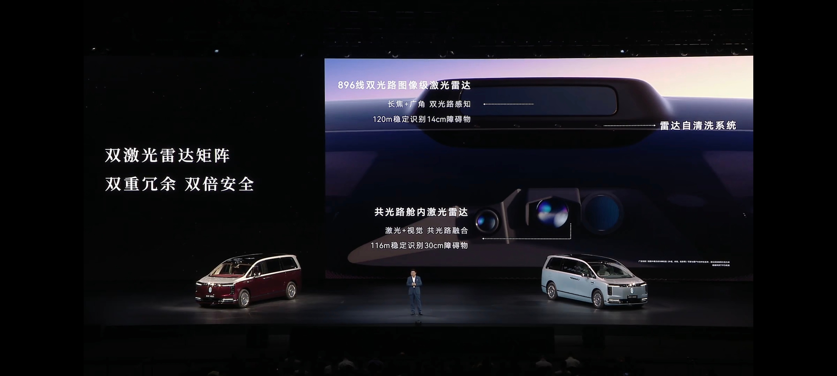尊界 V800 / V6800 旗舰 MPV-尊界 V800，MAEXTRO 途