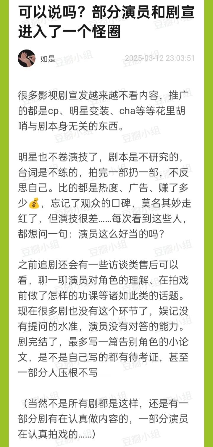 希望贵女｜雁回时可以让各位导演编剧制片及演员们明白也多点信心，回归创作本身，从提