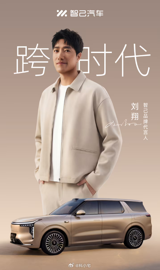 智己官宣刘翔为品牌代言人，经历了这么多年的质疑与偏见，终于再次被大众看见了，刘翔