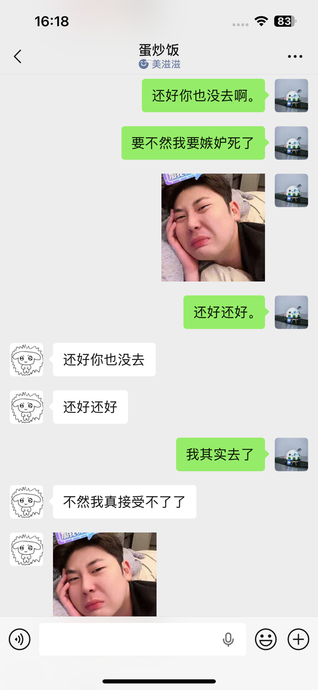 都盼不得对方好一点。