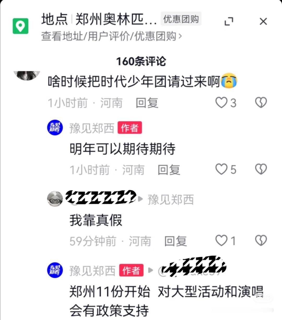 你最好不是开玩笑