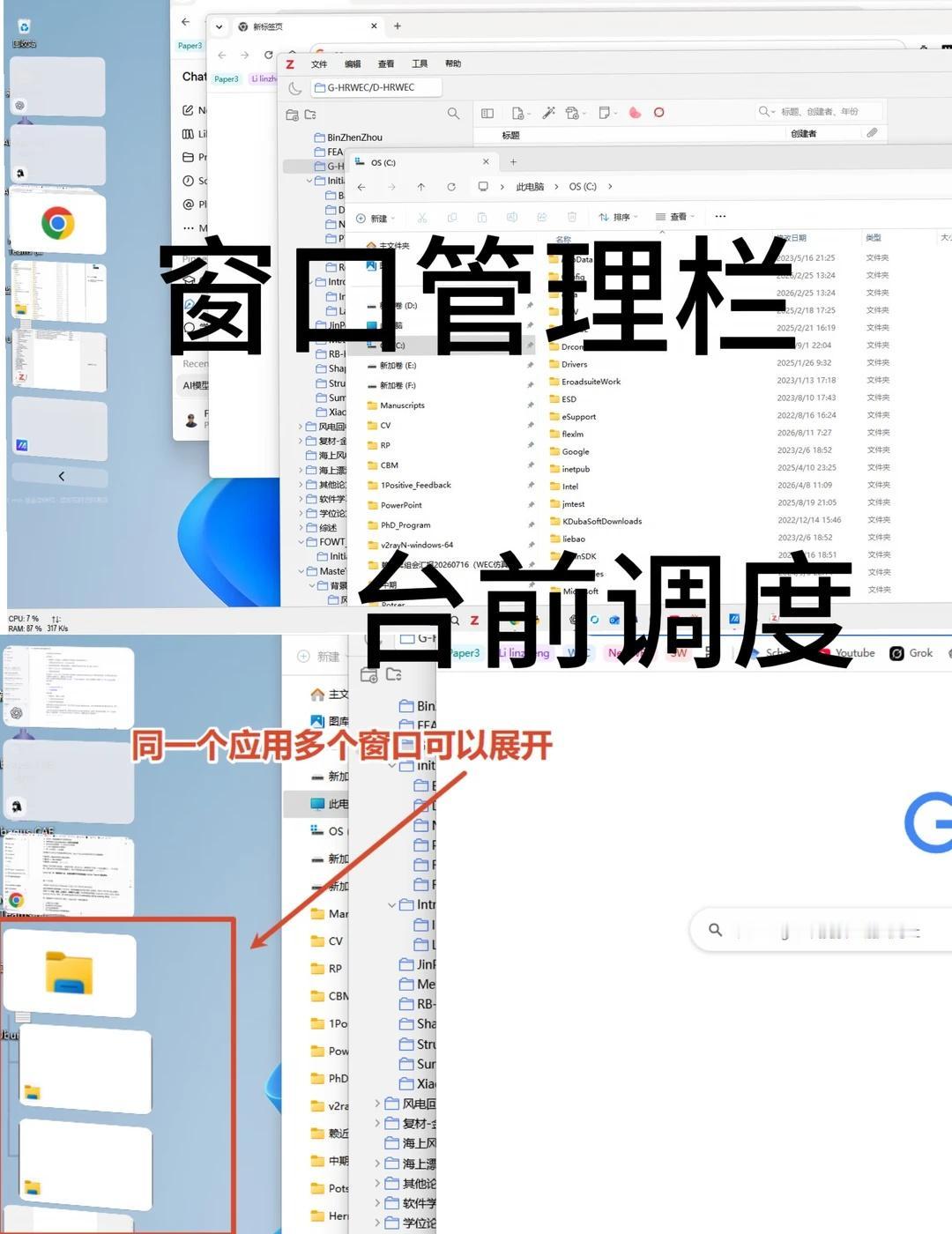 Windows高效简单的台前调度/窗口切换
最近一直在折腾 Windows 的窗