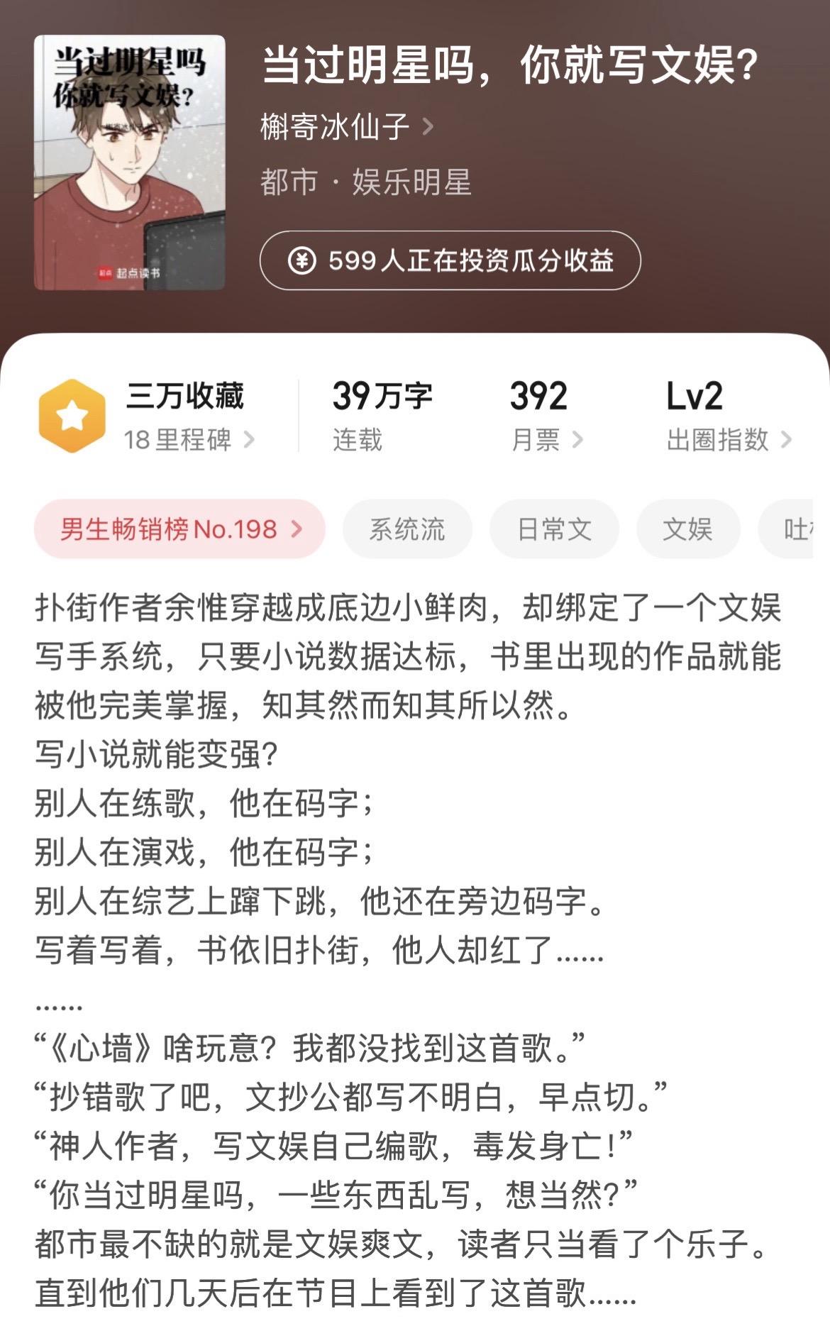 《闲推》最近这几本新书还可以。第一本文娱文应该是老作者，很会玩梗，品味...