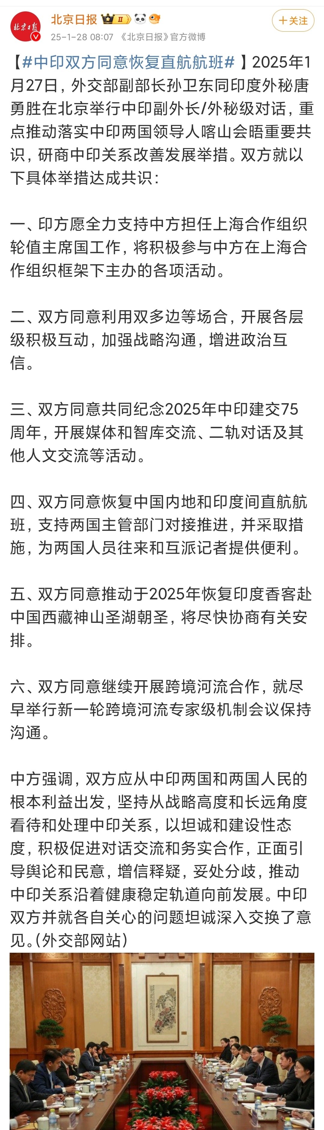 骄傲的印度何以低头，与中国达成六点共识？1. 唐勇胜是莫迪特使，不是随便来的。来