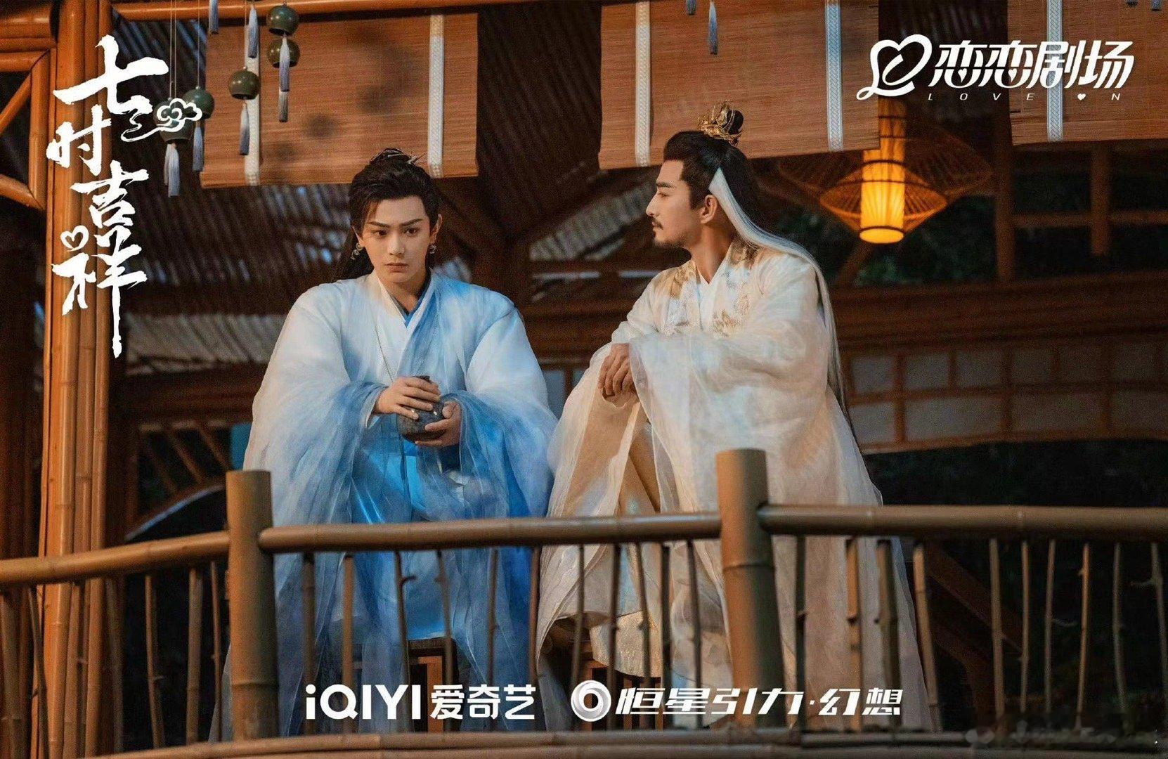 #七时吉祥播出一周年##杨超越祥云开播一周年# 杨超越、丁禹兮主演的《七时吉祥》