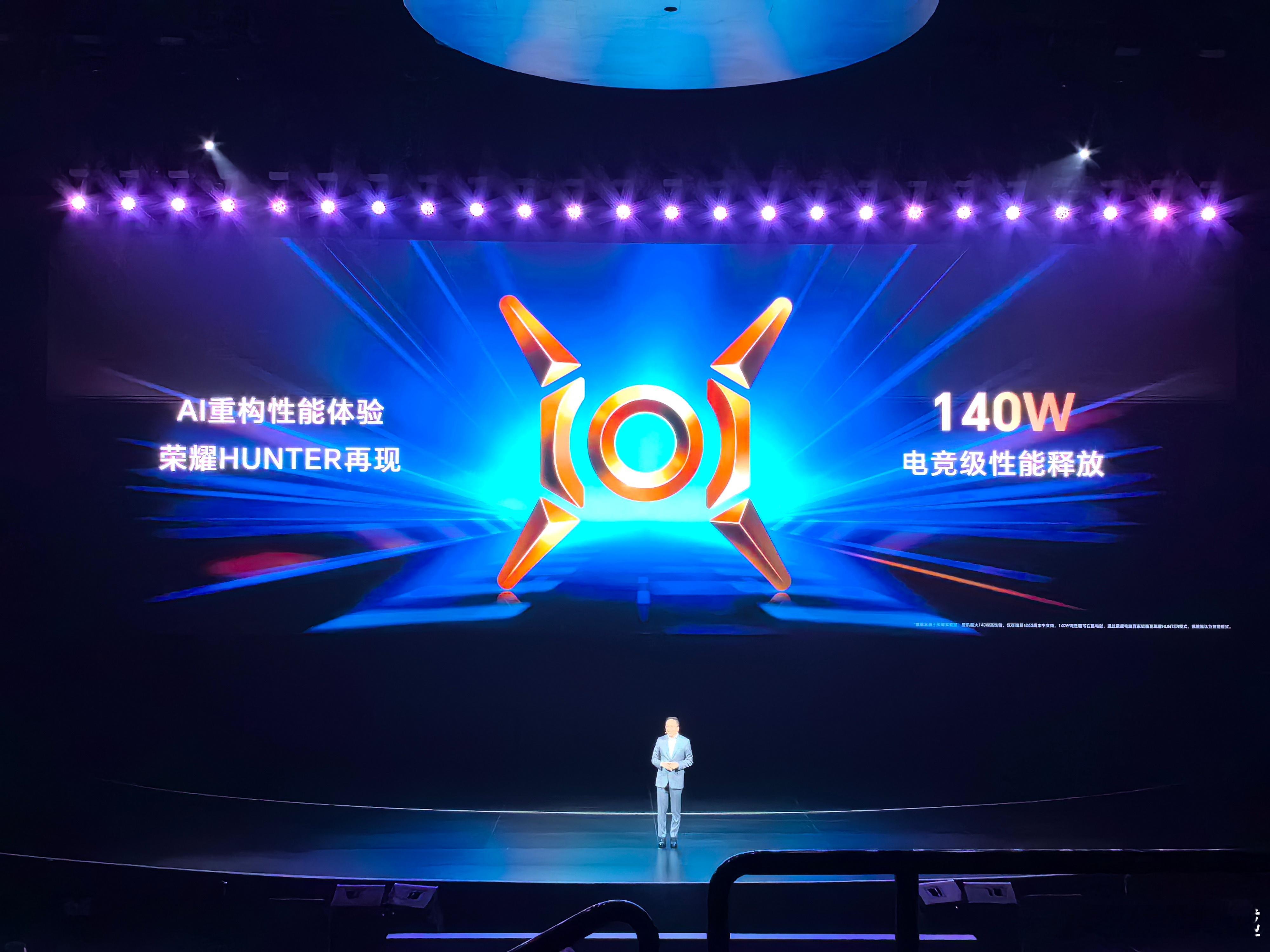 荣耀发布会进行中，荣耀HUNTER再现江湖，所以这次的荣耀MagicBook P
