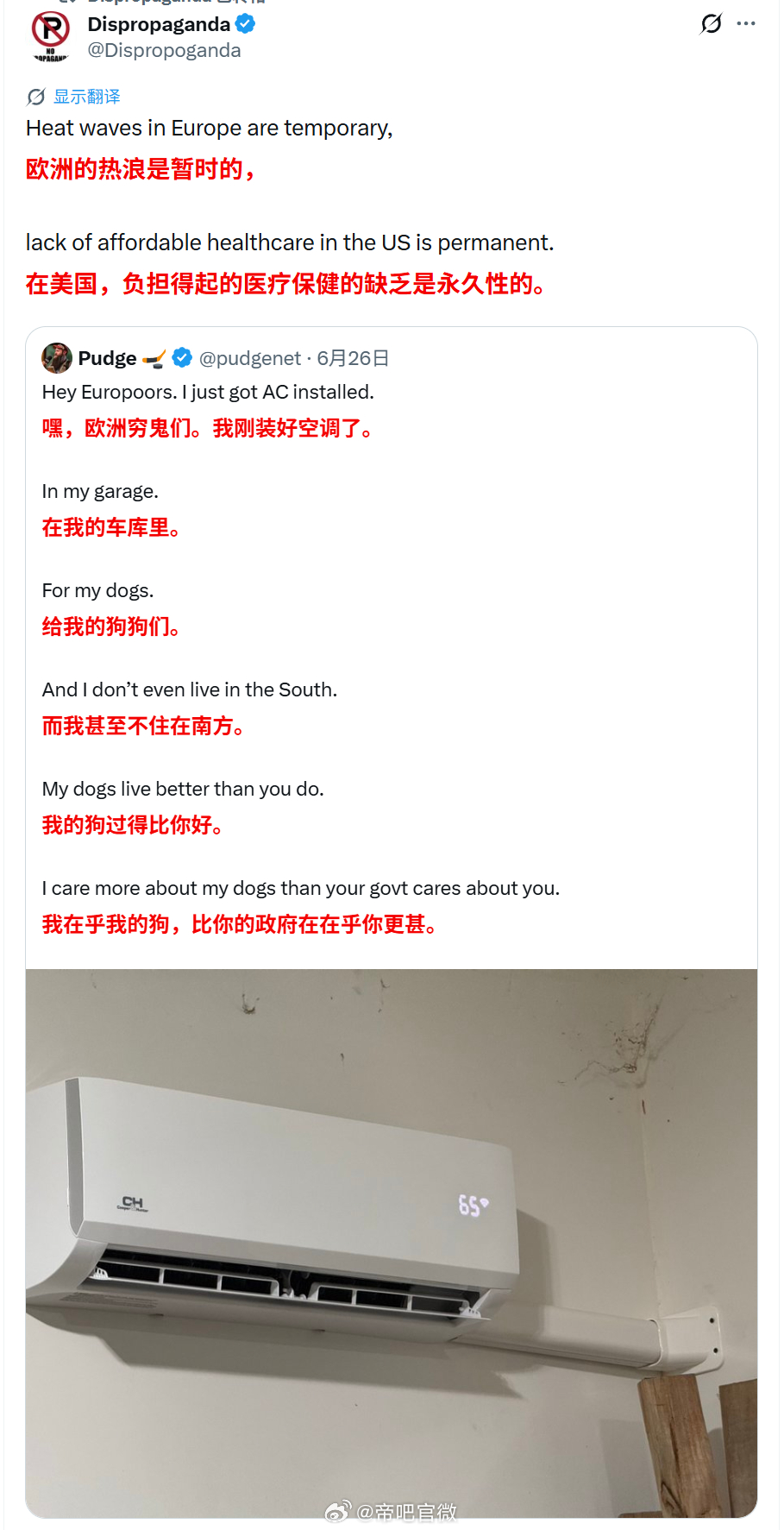 美国人和欧洲人吵起来了，美国人嘲讽欧洲人用不起空调，欧洲人嘲讽美国没有医保，连马