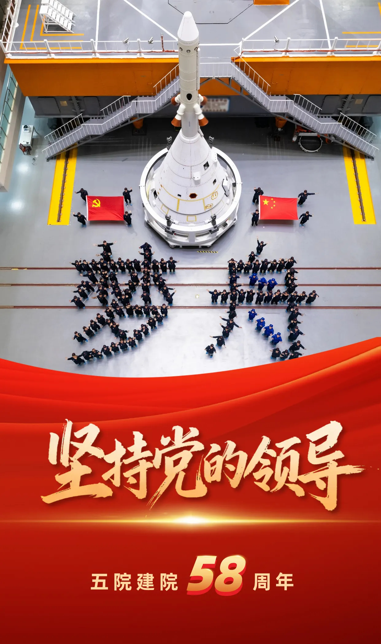 梦舟飞船祖传拼字图 