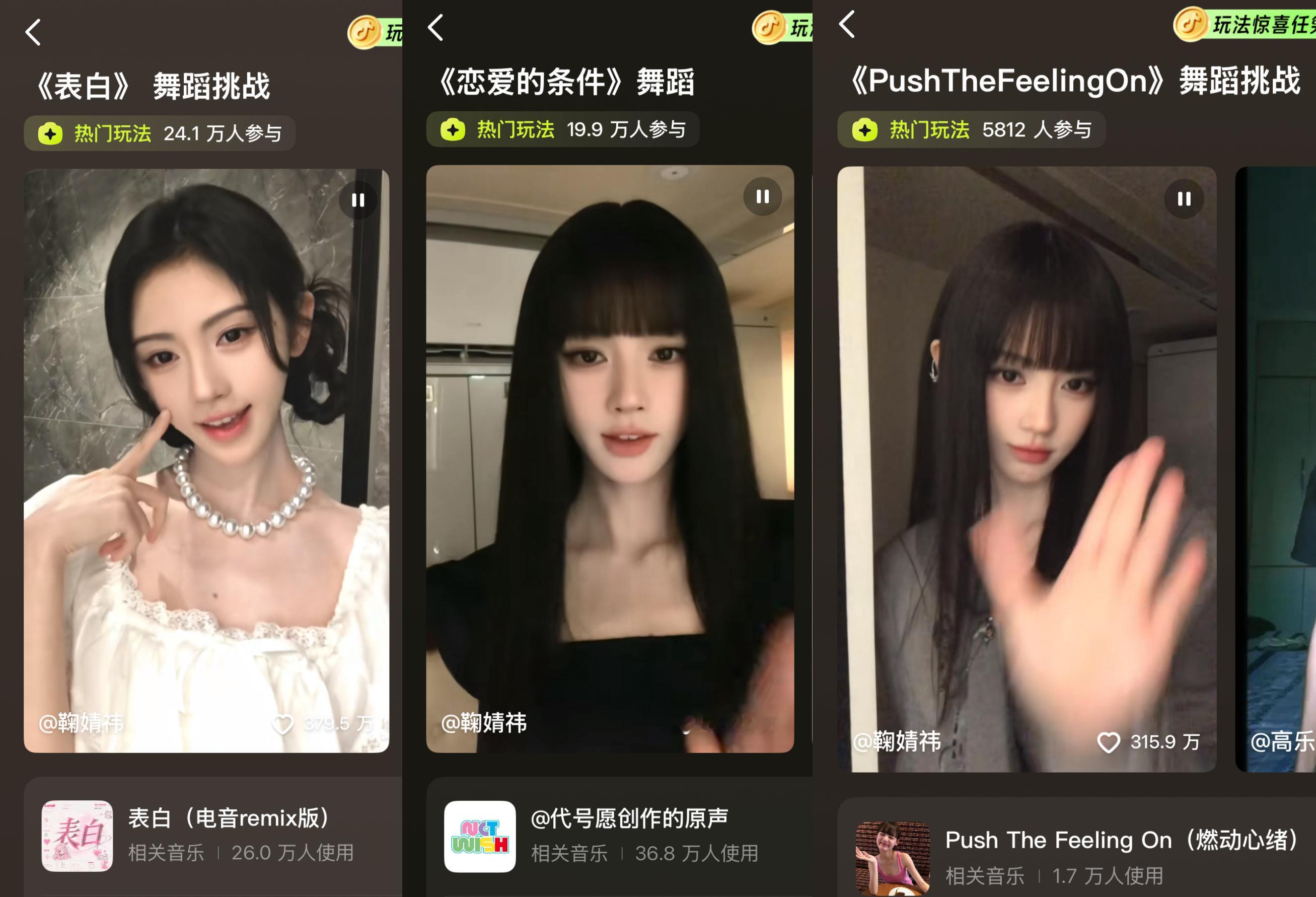鞠婧祎 求助：被心选姐跳手势舞表白了怎么办🥺 