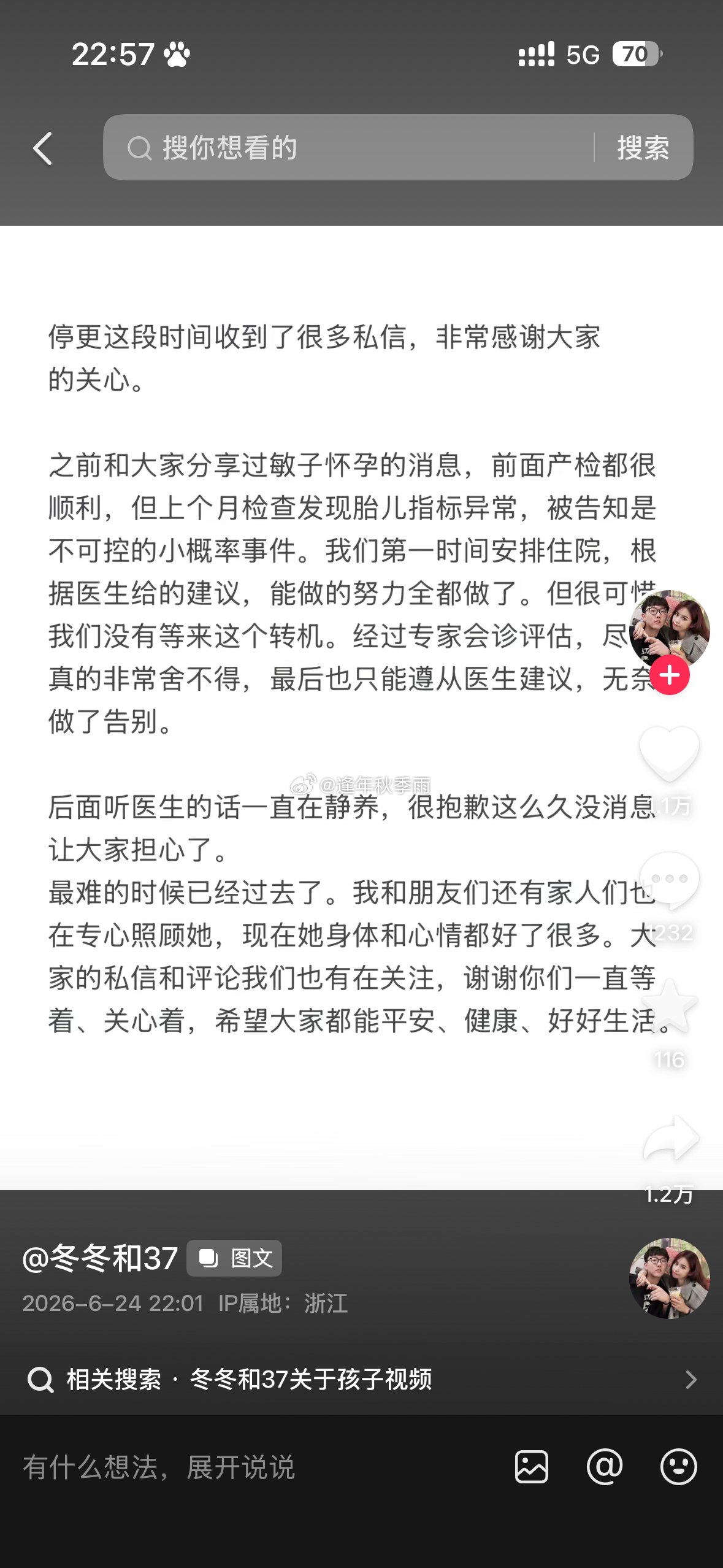 我靠 