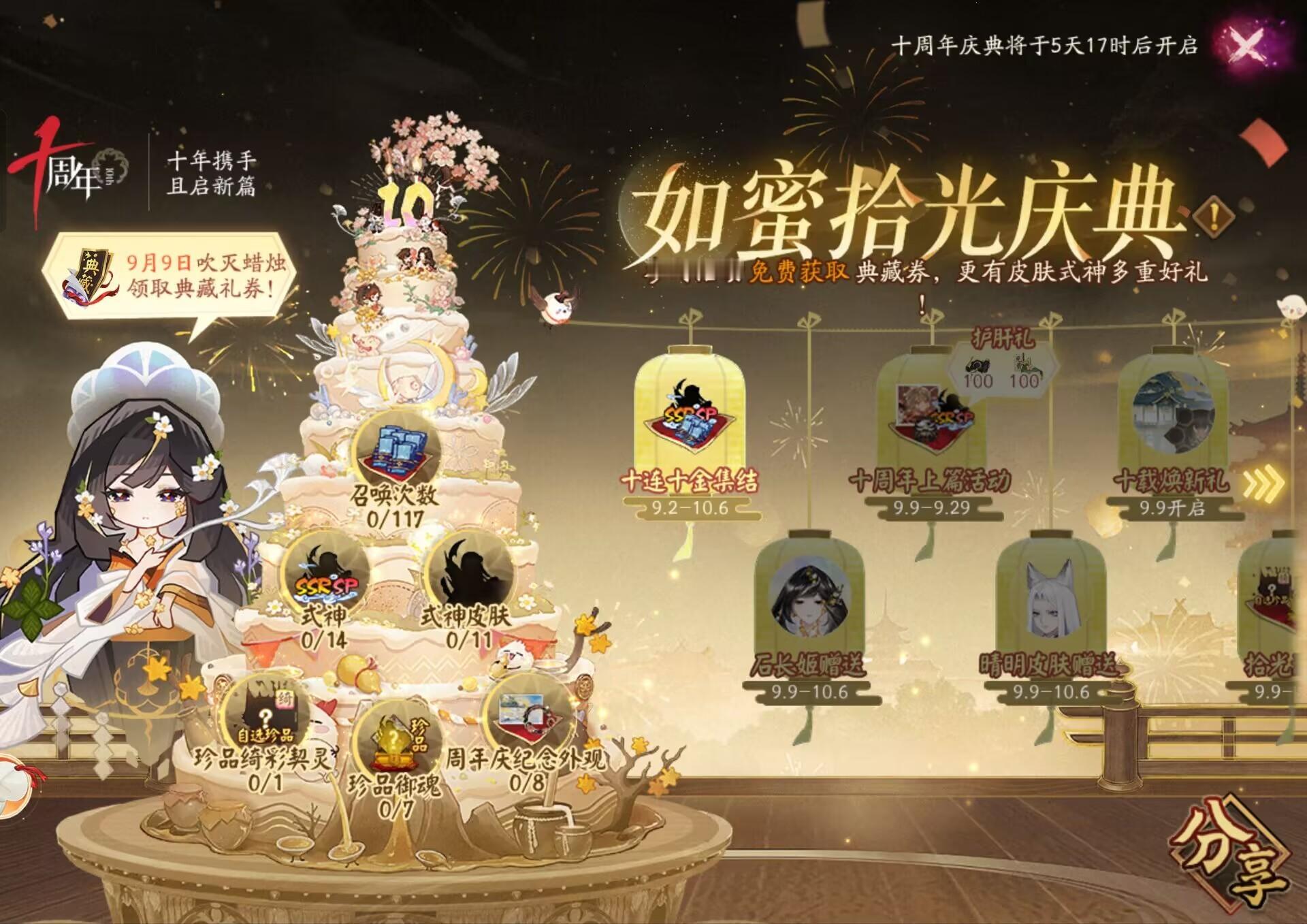 本来只是想回归拿下yys十周年的福利没想到阴阳师现在如此高级哇庭院事务一键完成，