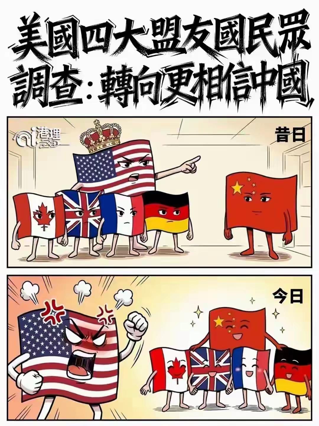 老特把老M给玩残了，
风景东方🐉更好[赞]
弃暗投明才是俊杰。