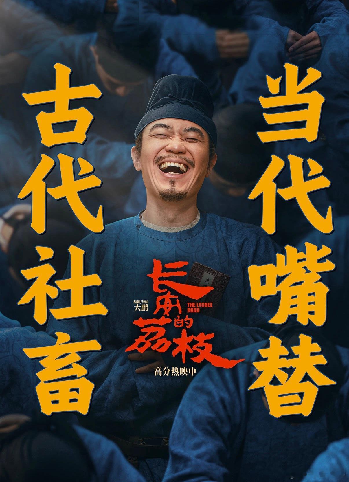 《长安的荔枝》、《你行你上》、《南京照相馆》，哪个最推荐去看[doge] ​​​