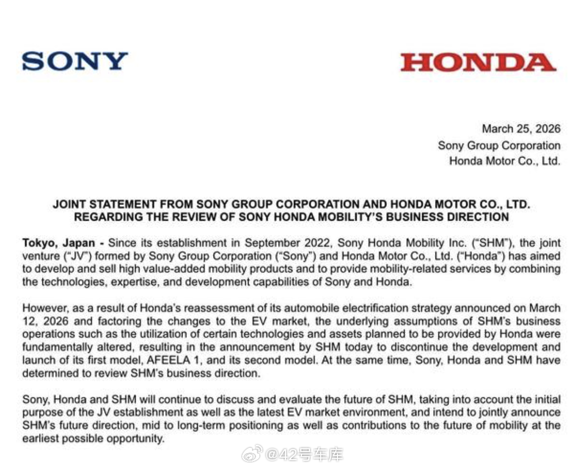 索尼集团与本田汽车联合发布声明，将终止旗下 Afeela 系列电动汽车的全部开发