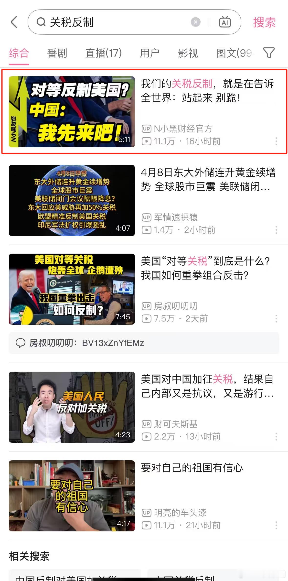 今天一早面对特朗普的粗暴加税，全球180余个被制裁国家中，中国率先回击！这种快速