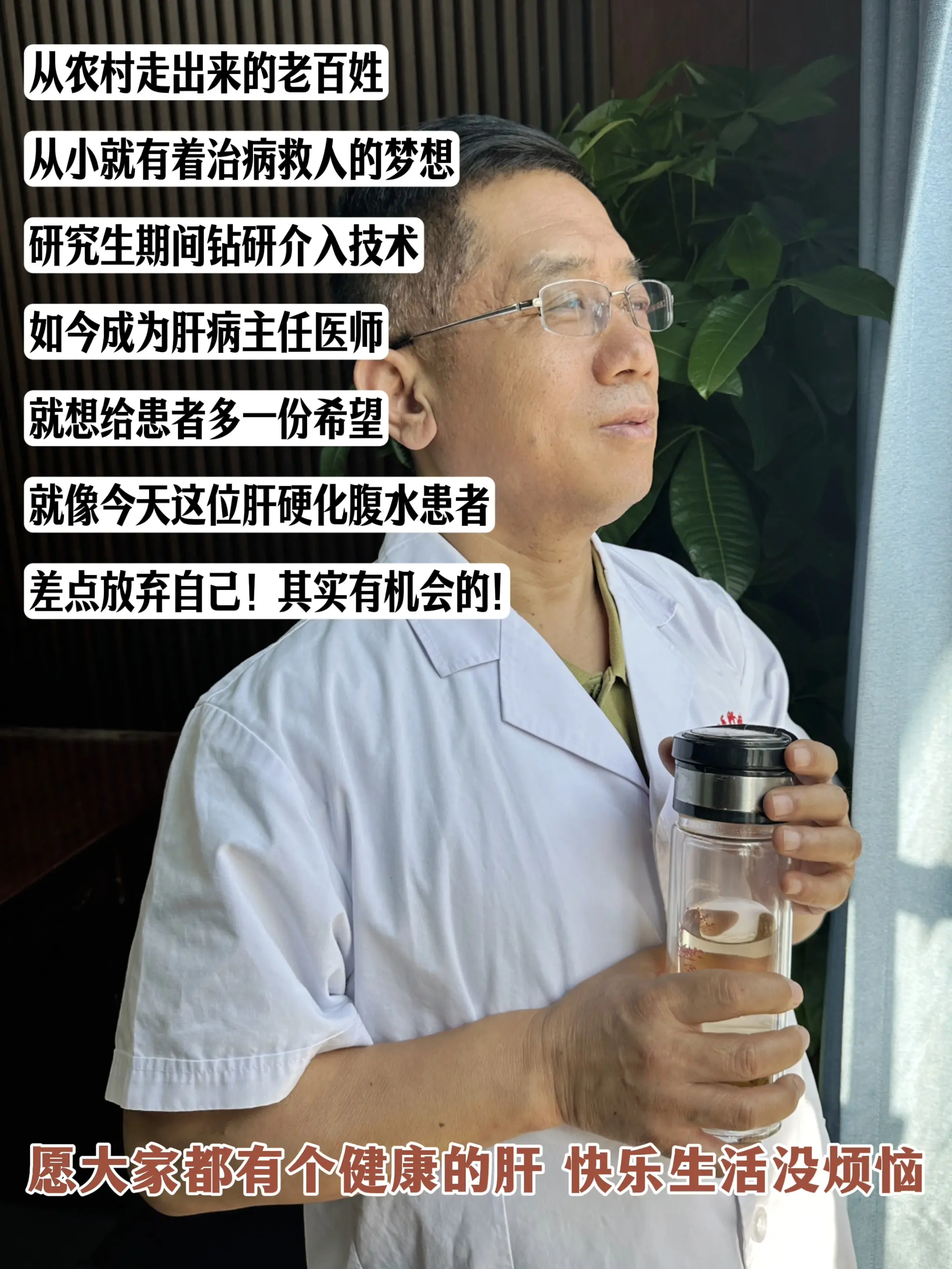 奇思妙想喜羊羊 农村走出来的孩子 医生 热点 乙肝