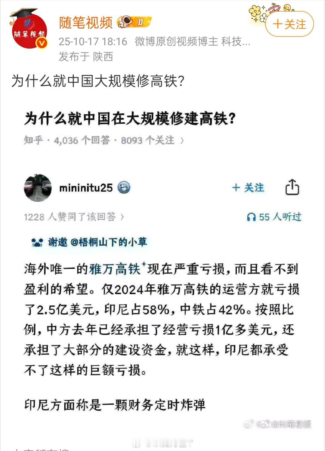 有些人总是把国家基建的战略意义忽略，只谈论区区的经济利益。这一套古早套路早就被网