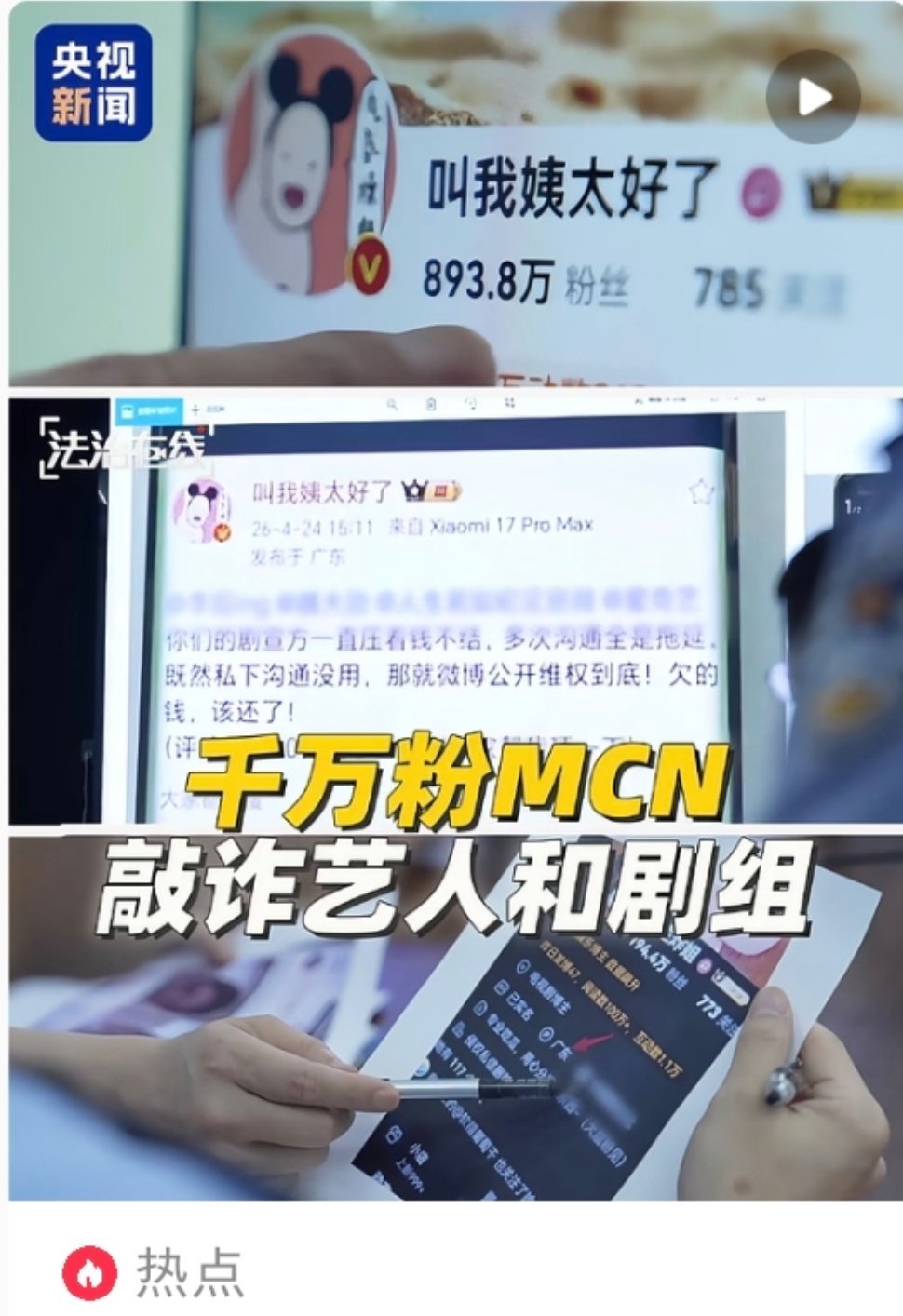 啧啧啧