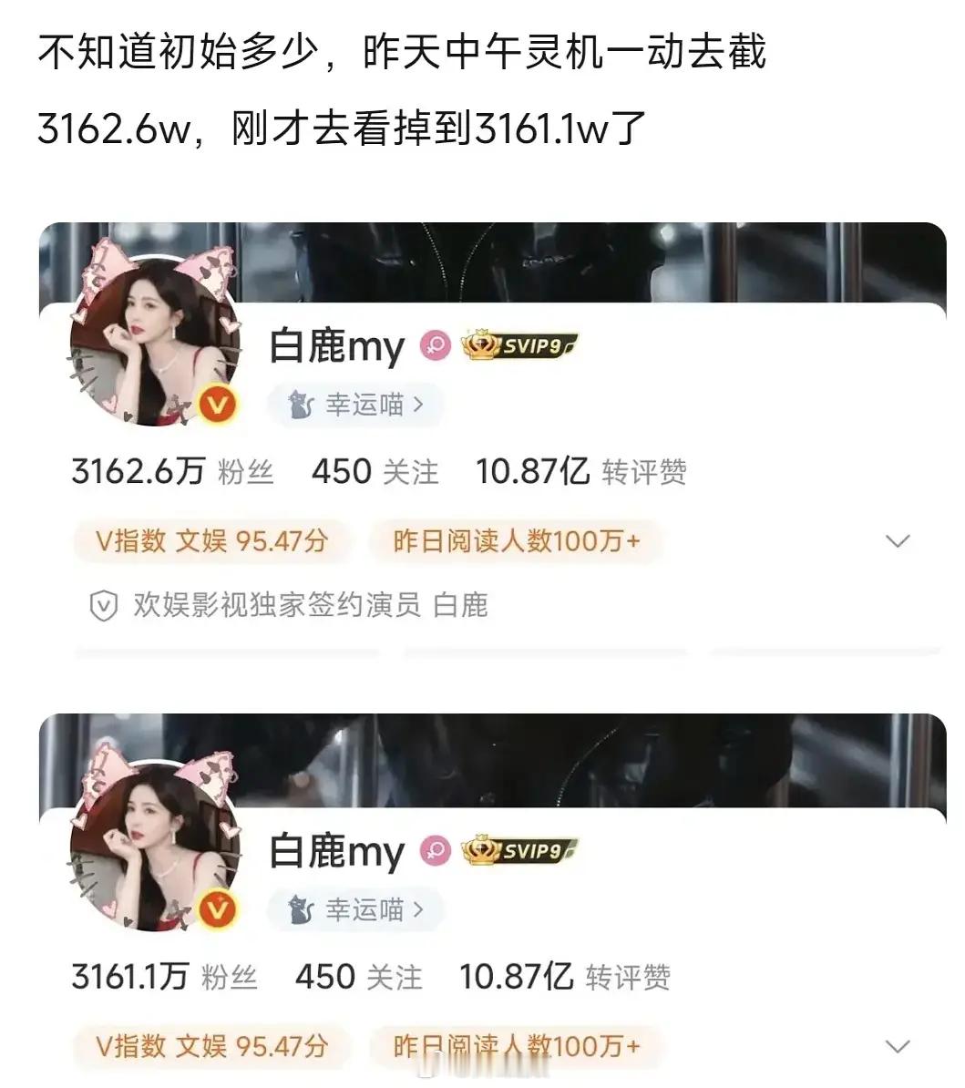 白鹿30天掉粉117万：一张喝茶截图，扯破了多少明星的敬业滤镜一段十几秒的片场路