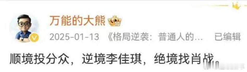 有传言说大熊已经被抛弃了，难怪之前想要恰米。这说的什么话呀？