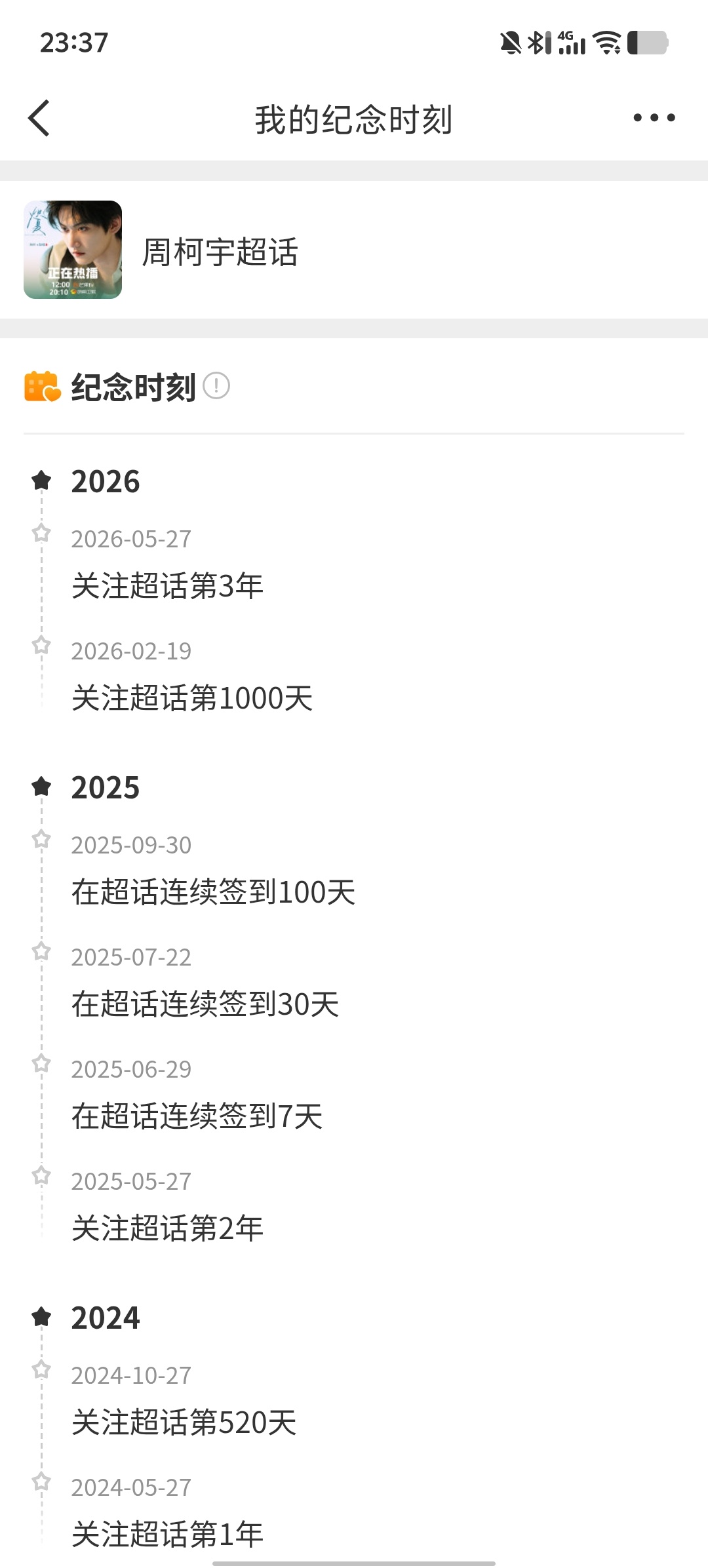 竟然都关注三年了原来