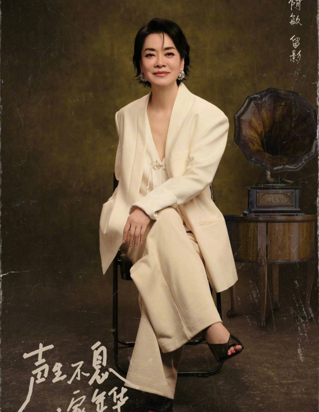 我是大姐！欢迎芒果综艺传奇人物，内地乐坛大姐大毛阿敏助阵齐豫歌手2026歌王之战