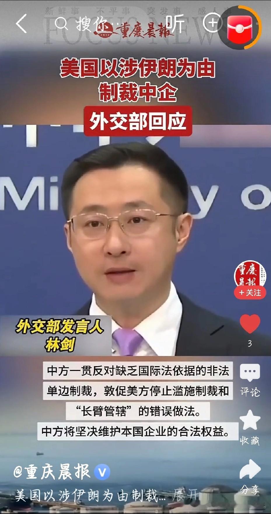 我就一句话：美国又来搞事了！ 
 
动不动就拿“涉伊朗”当借口，制裁咱们中国企业