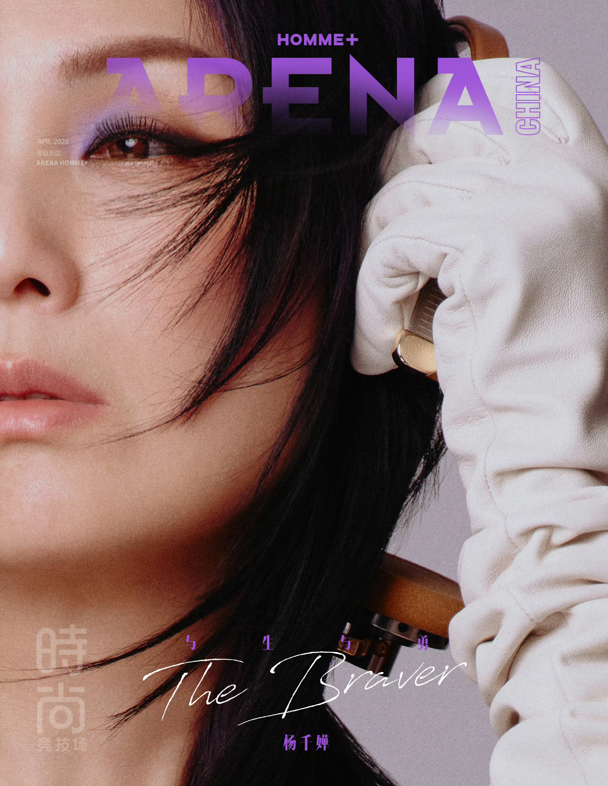 杨千嬅ARENA封面大片ARENA封面 4月刊摄影：赵骅 