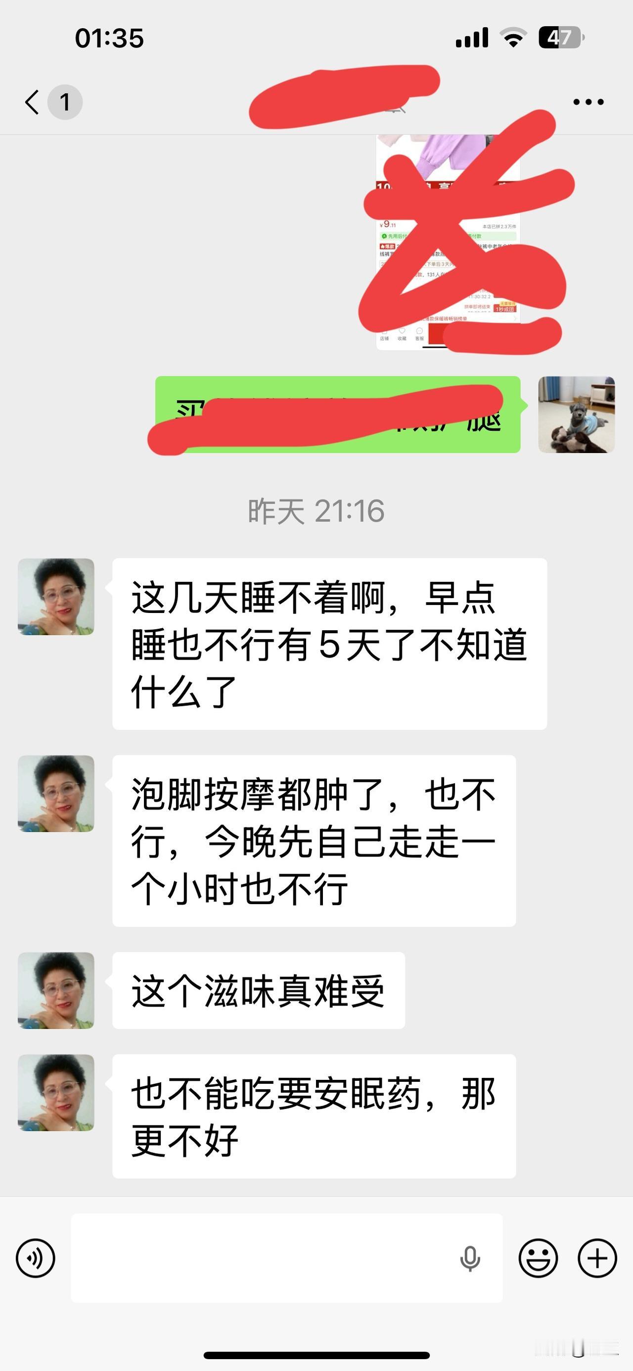 老妈今年80岁了，之前睡眠挺好，这两天说失眠了怎么办，谁有好办法呀老年人睡眠 老