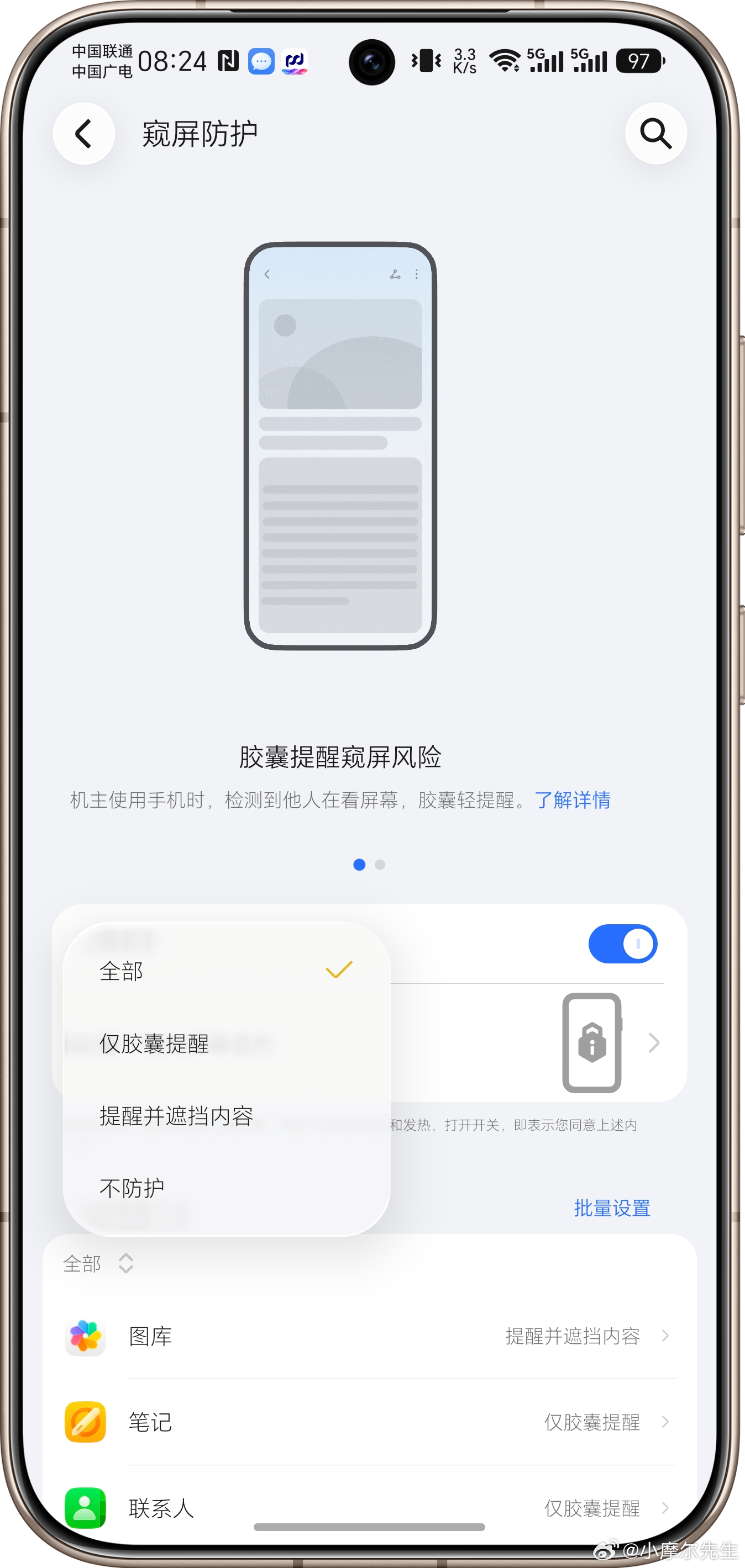 以前在地铁刷工作文档，总下意识用胳膊半捂着屏幕，余光扫到旁边有人凑过来就瞬间僵住