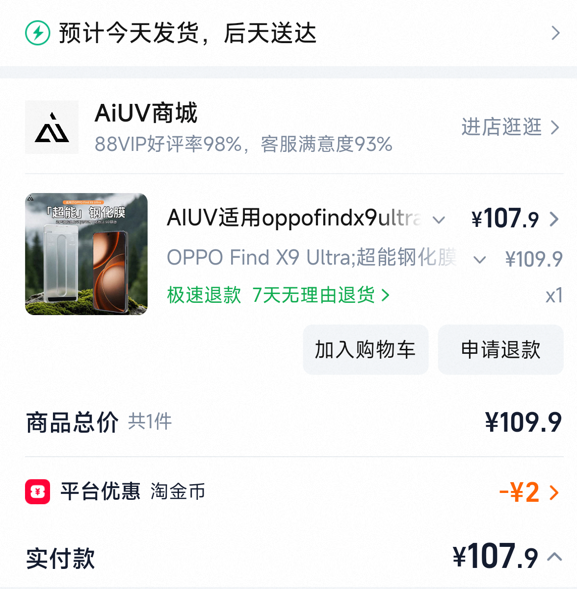 支持一手AiUV