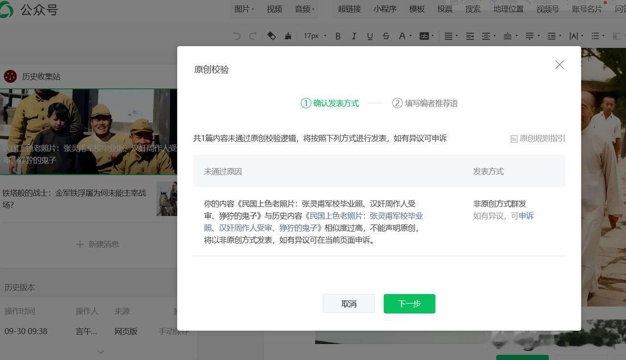 给这位做公众号的朋友提个醒，我的东西，我自己会在公众号上发，不用你帮我，欺负我公