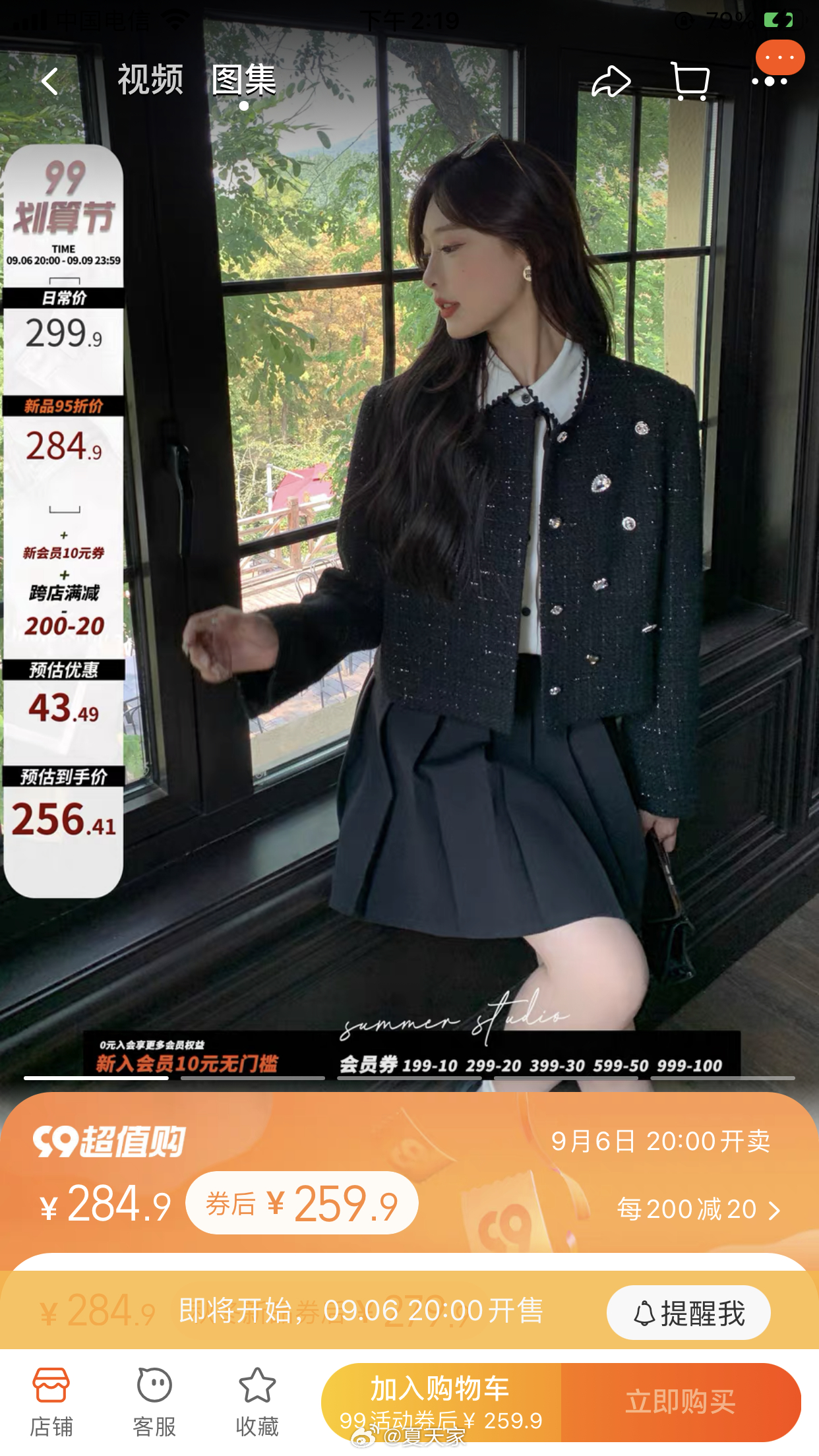 今晚八点开拍[笑而不语]🈵️200➖20这不得闭眼🐛马上中秋国庆就可以美美的