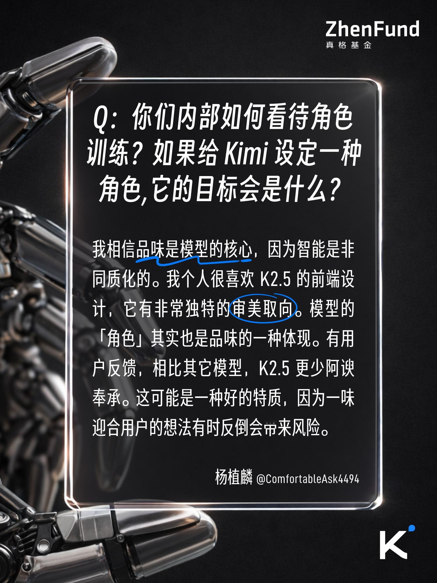 真格基金整理的 三位联创深夜 AMA 精选十问how i ai