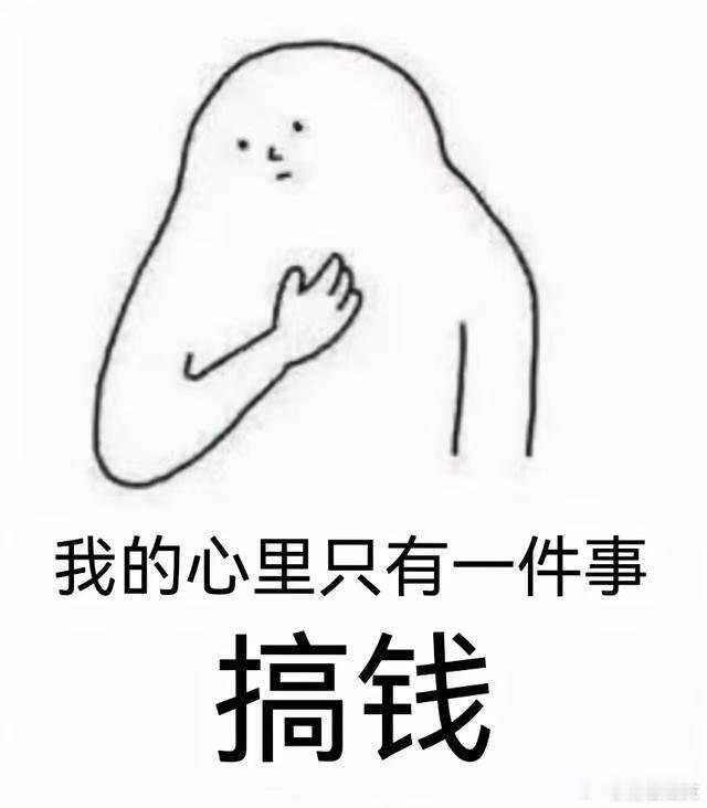 深圳年轻人的跨年愿望是有钱花 谁都不敢轻易怀疑深圳人搞钱的决心，从精神到行动 