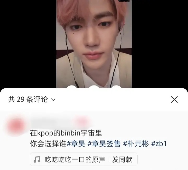 章昊在kpop的彬彬宇宙你会选择了朴元彬是不是也在认可朴元彬是自己唯一的六男一竞