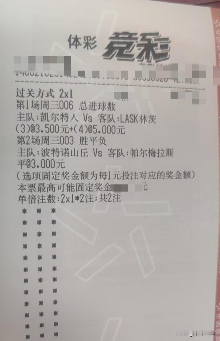 今日份娱乐走起！
003，波特诺山丘vs帕尔梅拉斯，平；
006，凯尔特人vsL