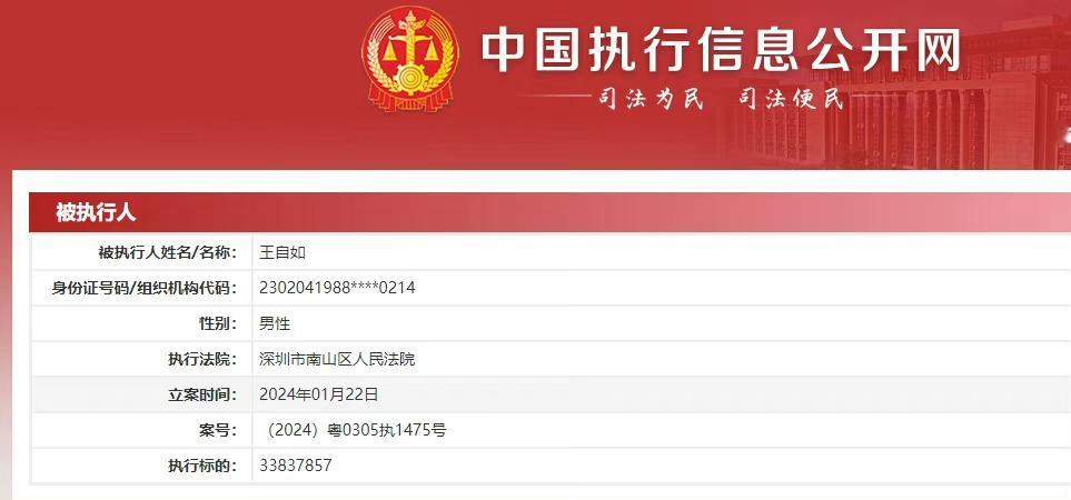 #王自如已从格力离职#王自如成为了失信人，也从格力离职了，如果当初没有去格力，而