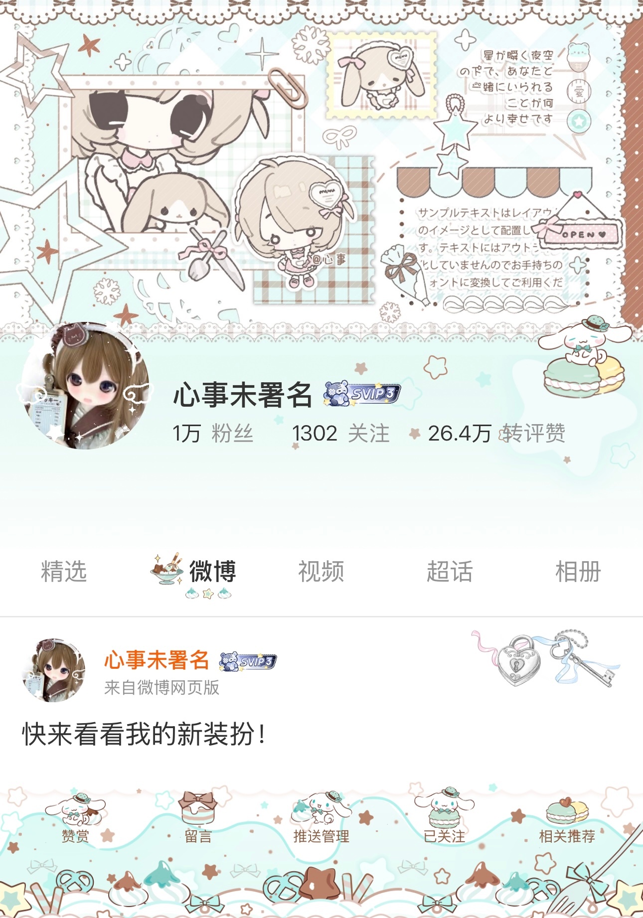 ૮₍ ˊᯅˋ₎ა  专栏 · ootd