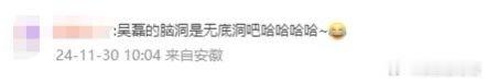 吴磊反复插兜失败 论搞笑这一块还的是看我吴磊哥啊，真的是绝了，果然还是玩不过有天